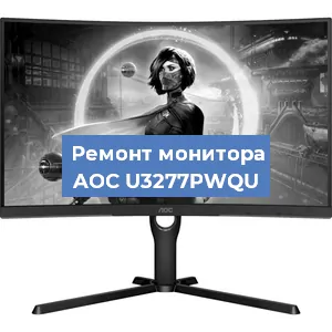 Замена экрана на мониторе AOC U3277PWQU в Краснодаре